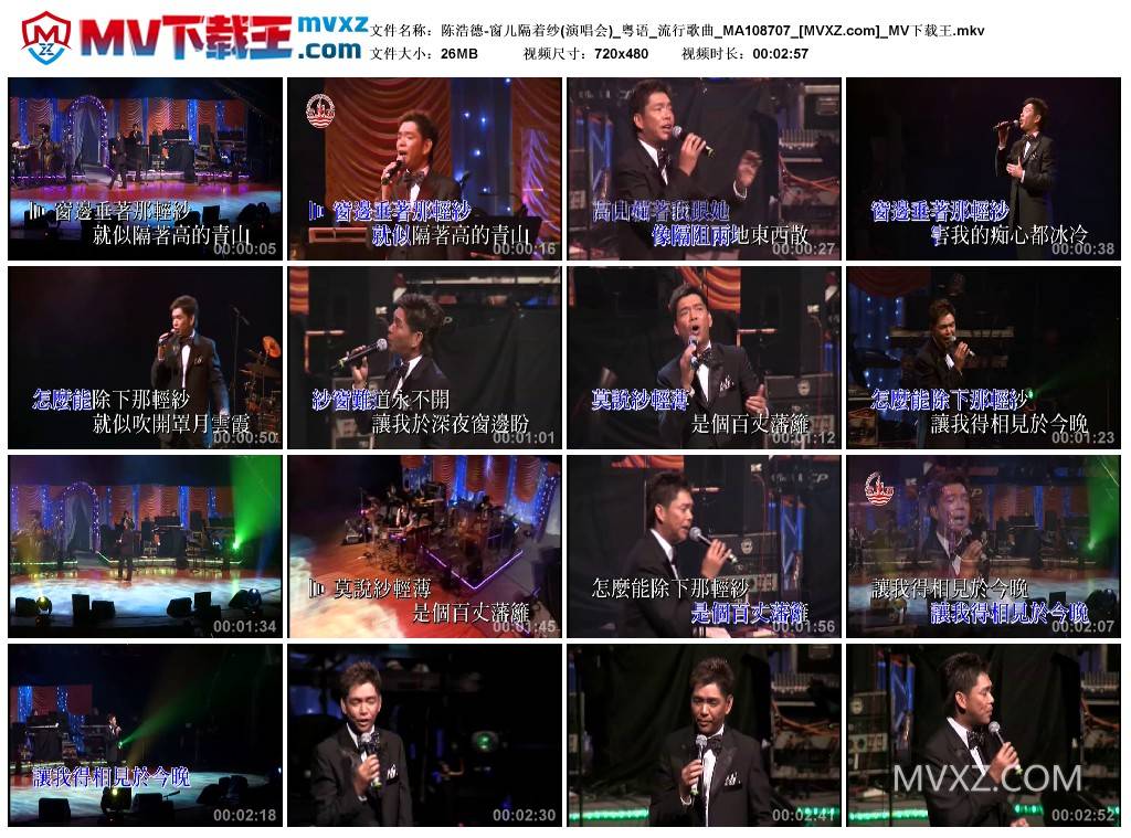 陈浩德-窗儿隔着纱(演唱会)_粤语_流行歌曲_MA108707